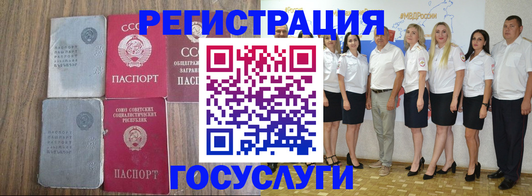 прописка от собственника в Южноуральске